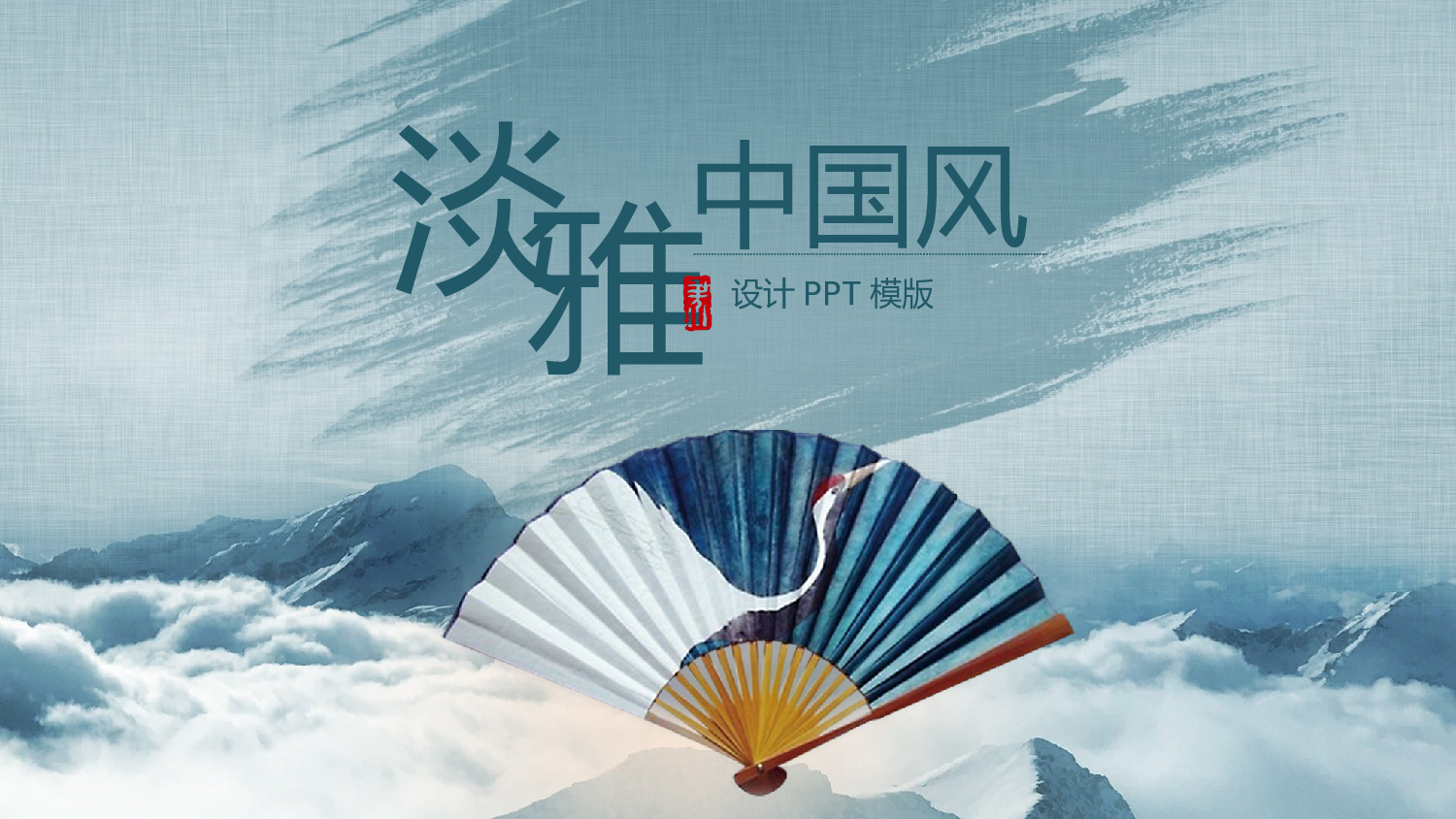 中国风010.pptx 第1页