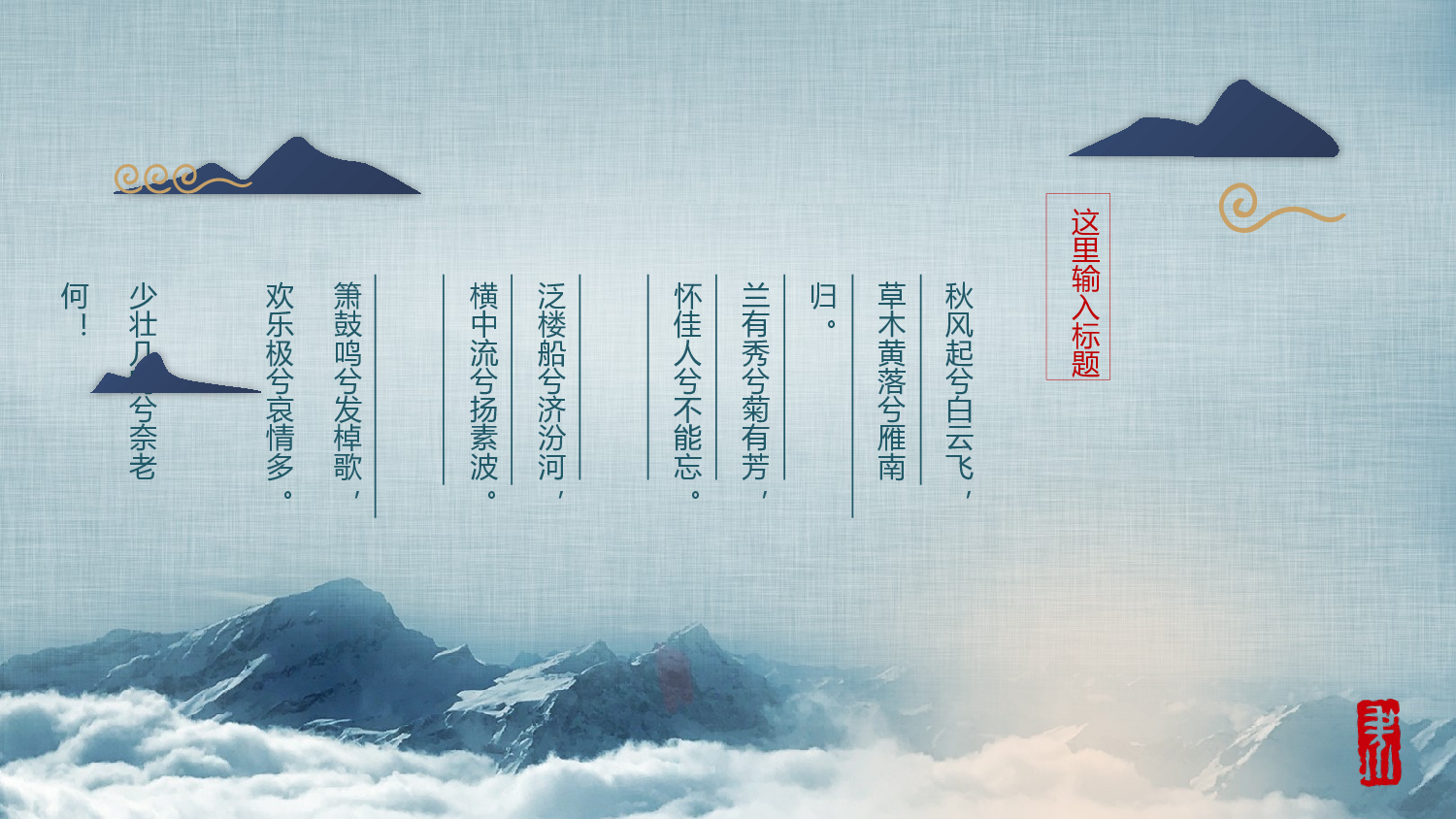中国风010.pptx 第5页