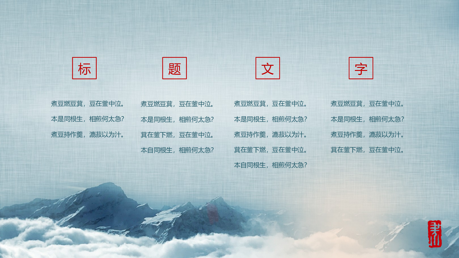 中国风010.pptx 第6页