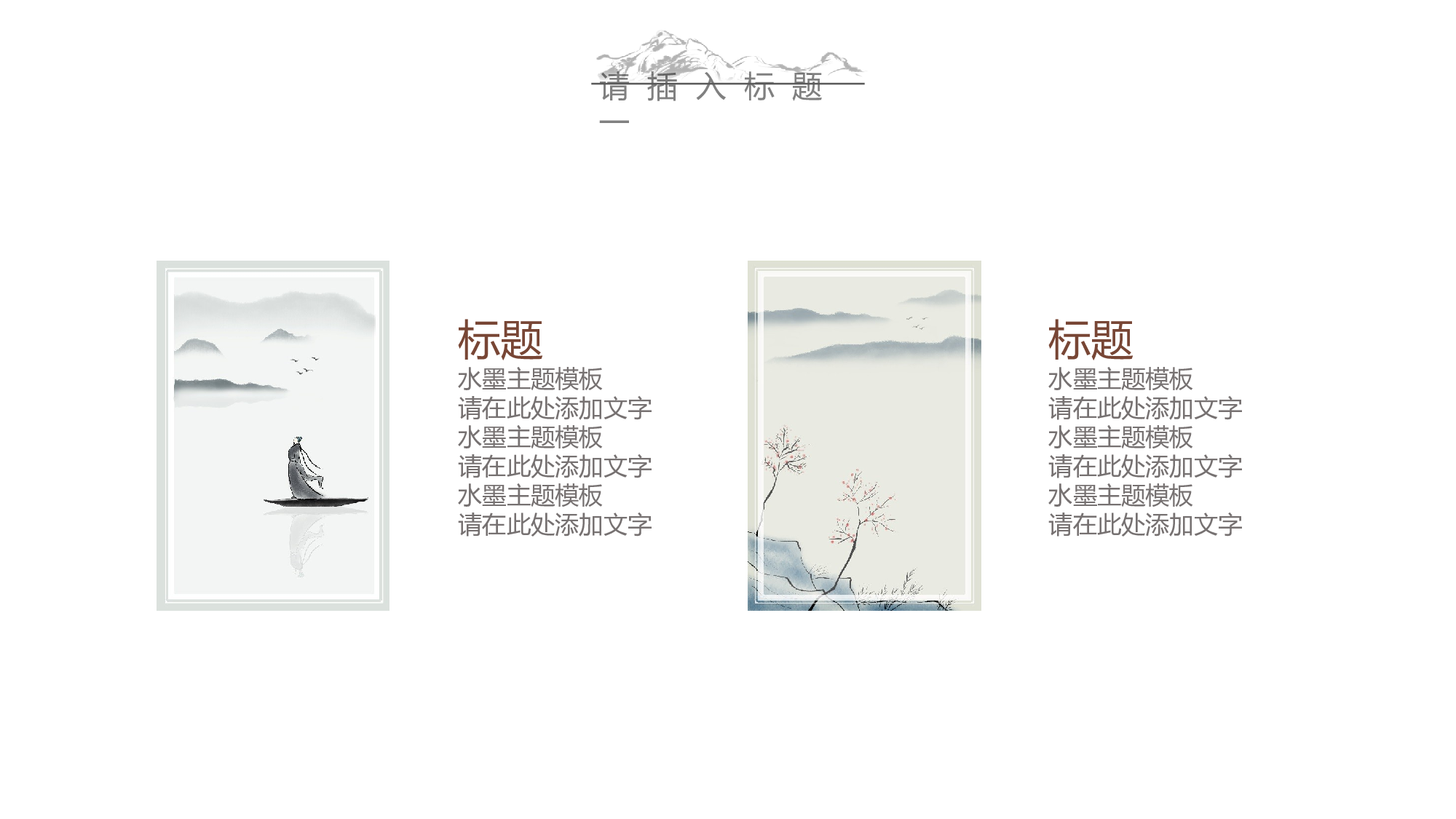 中国风1.pptx 第4页