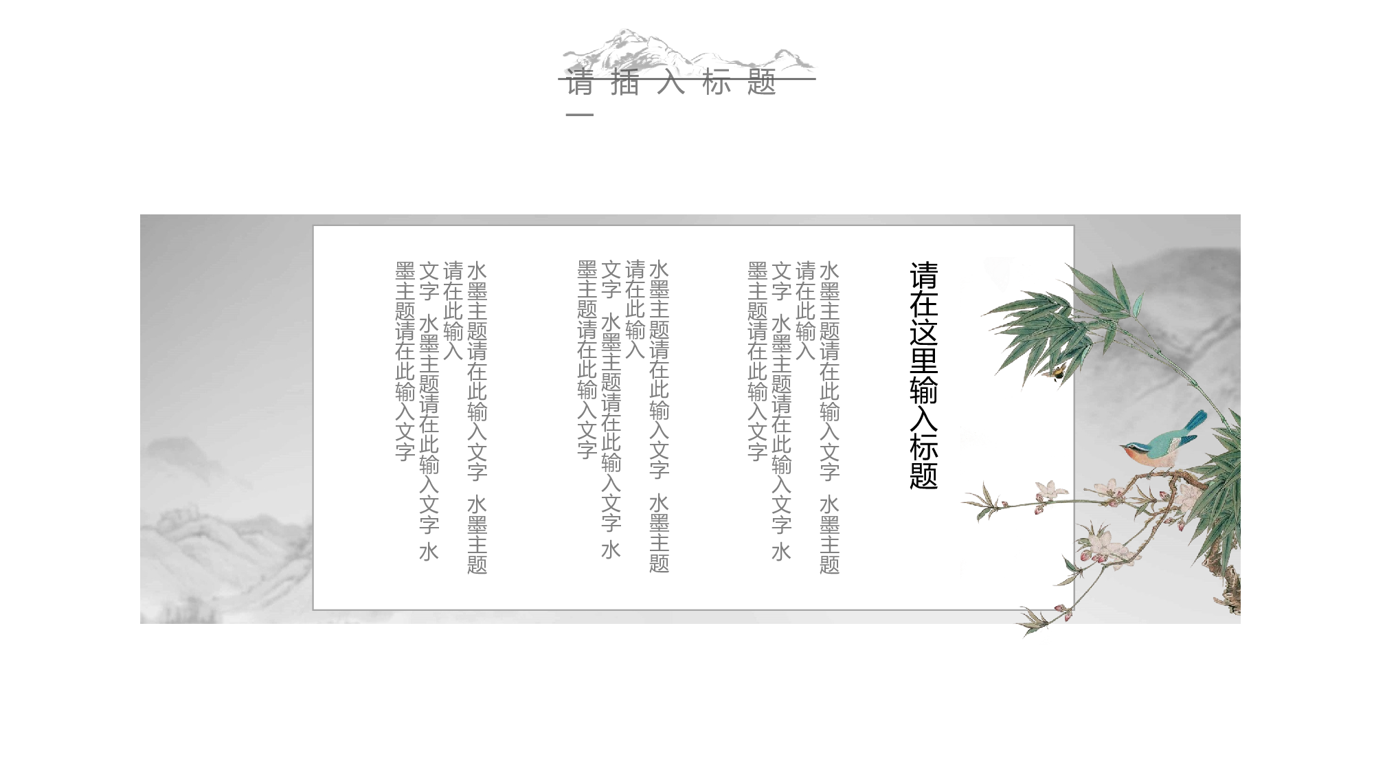 中国风1.pptx 第5页