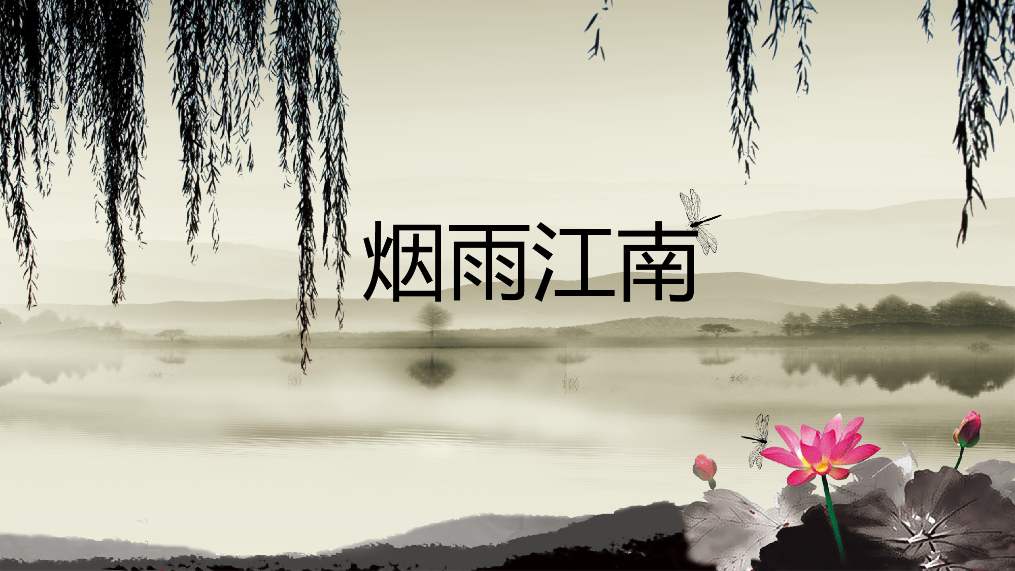 中国风10.pptx 第1页
