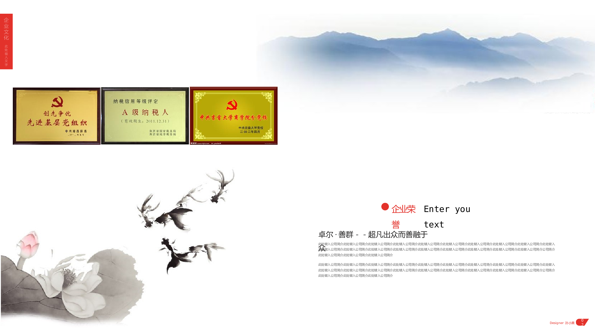 中国风100.pptx 第3页