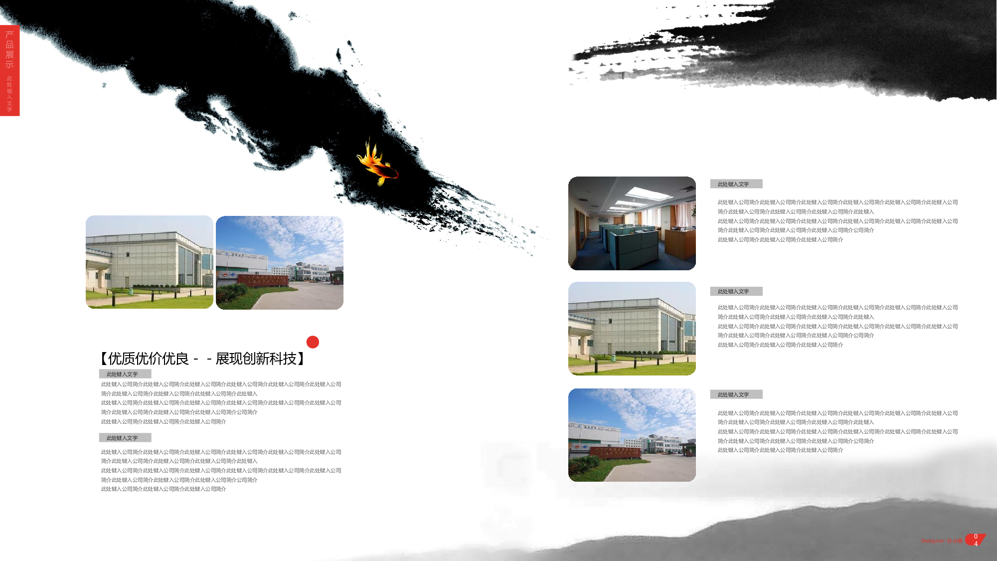 中国风100.pptx 第5页