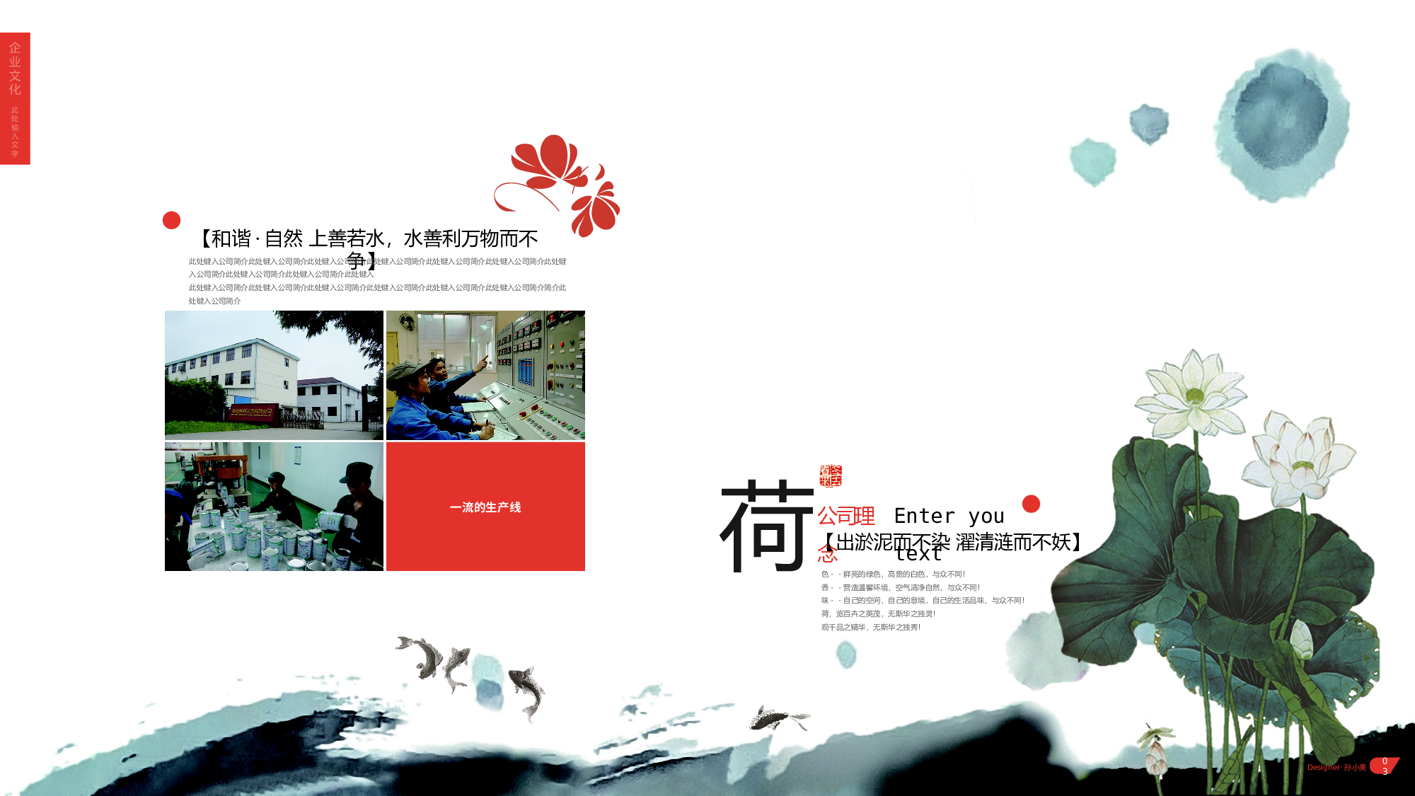 中国风100.pptx 第4页