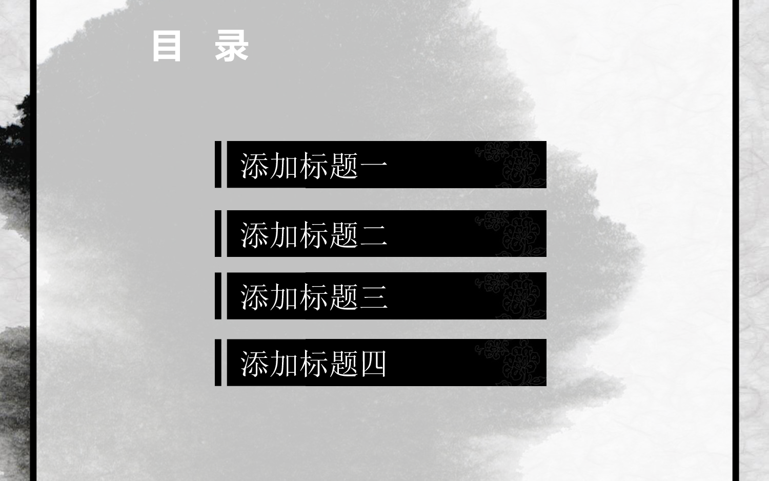中国风101.ppt 第2页