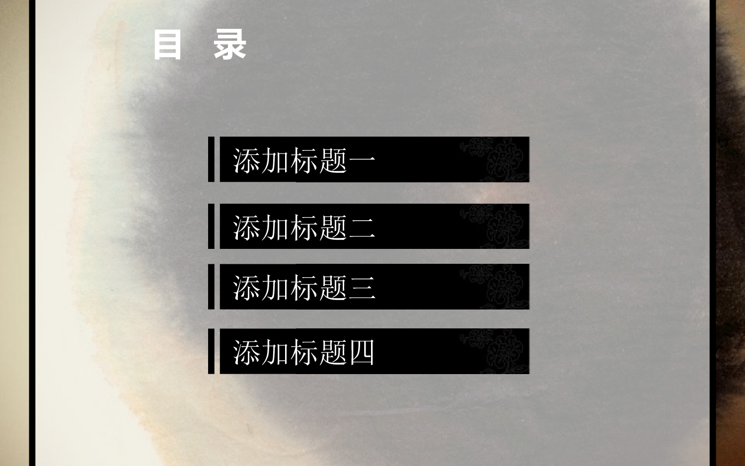 中国风103.ppt 第2页