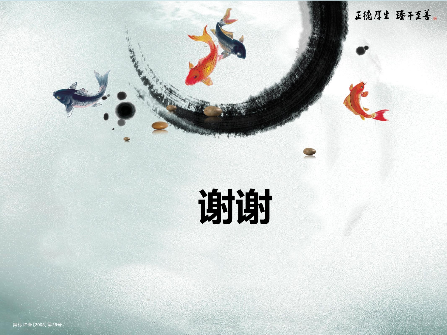 中国风11.ppt 第4页