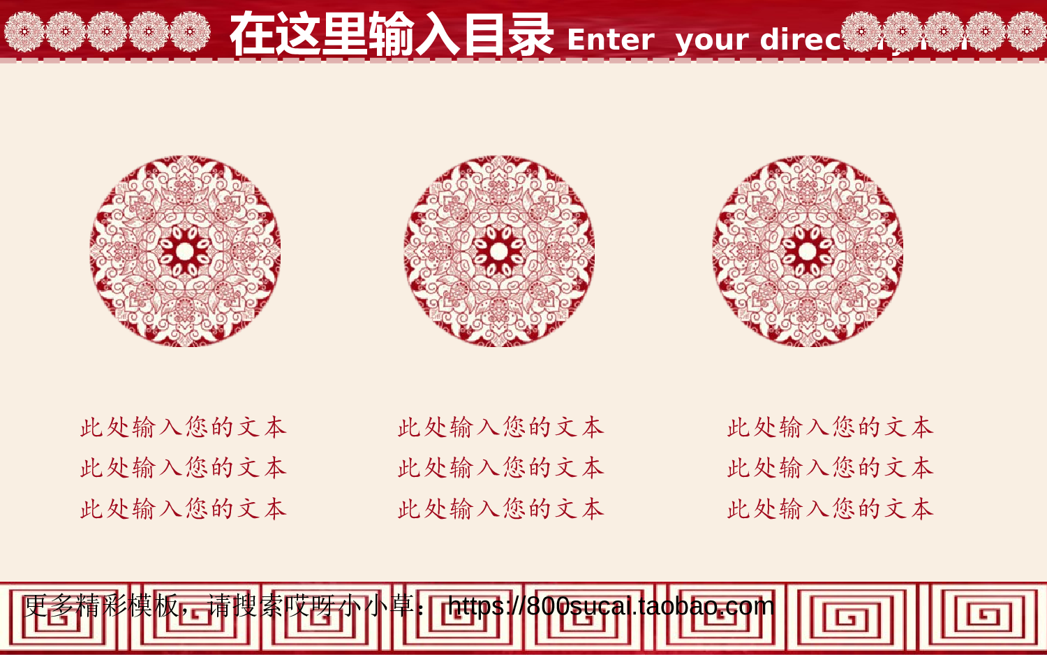 中国风115.ppt 第4页
