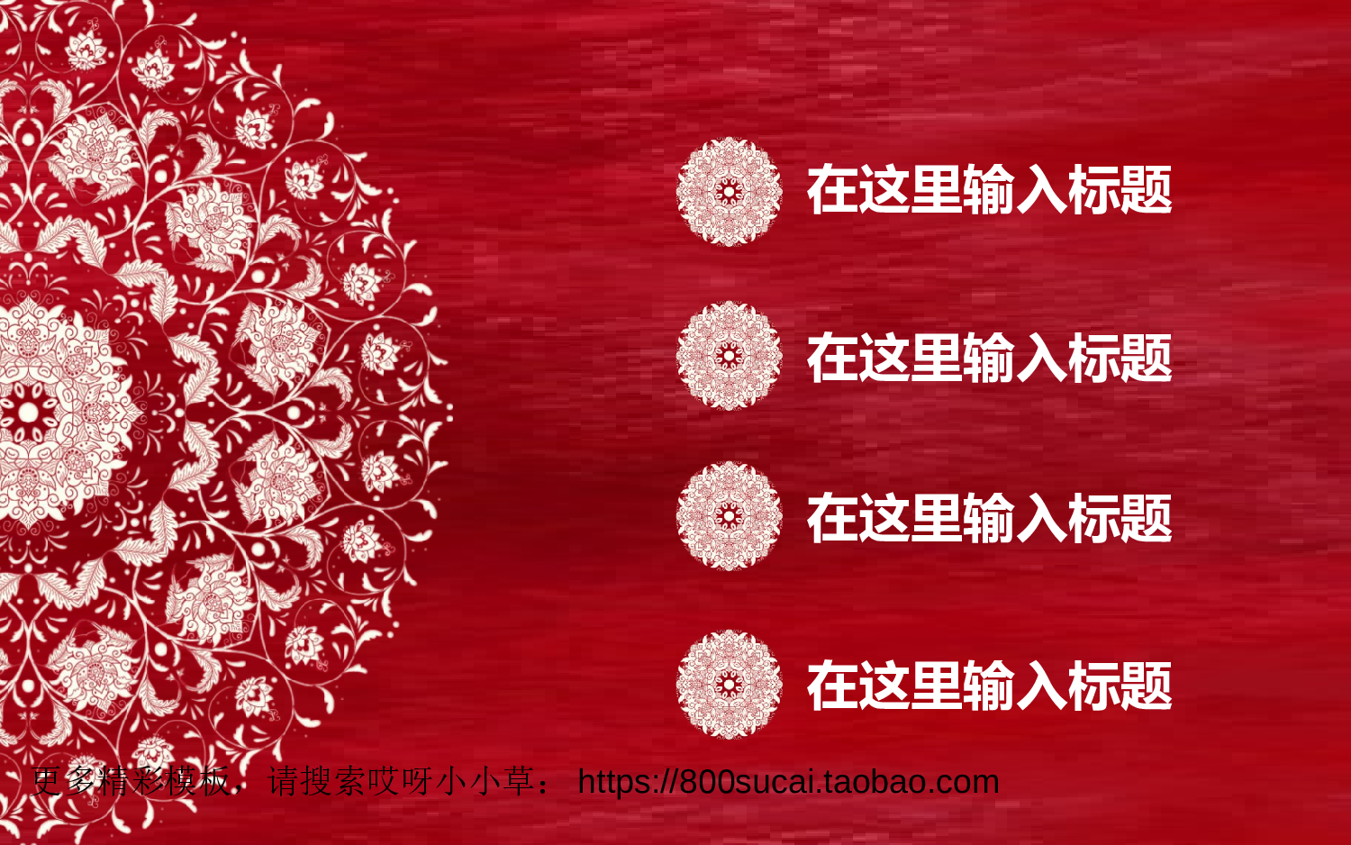 中国风115.ppt 第2页