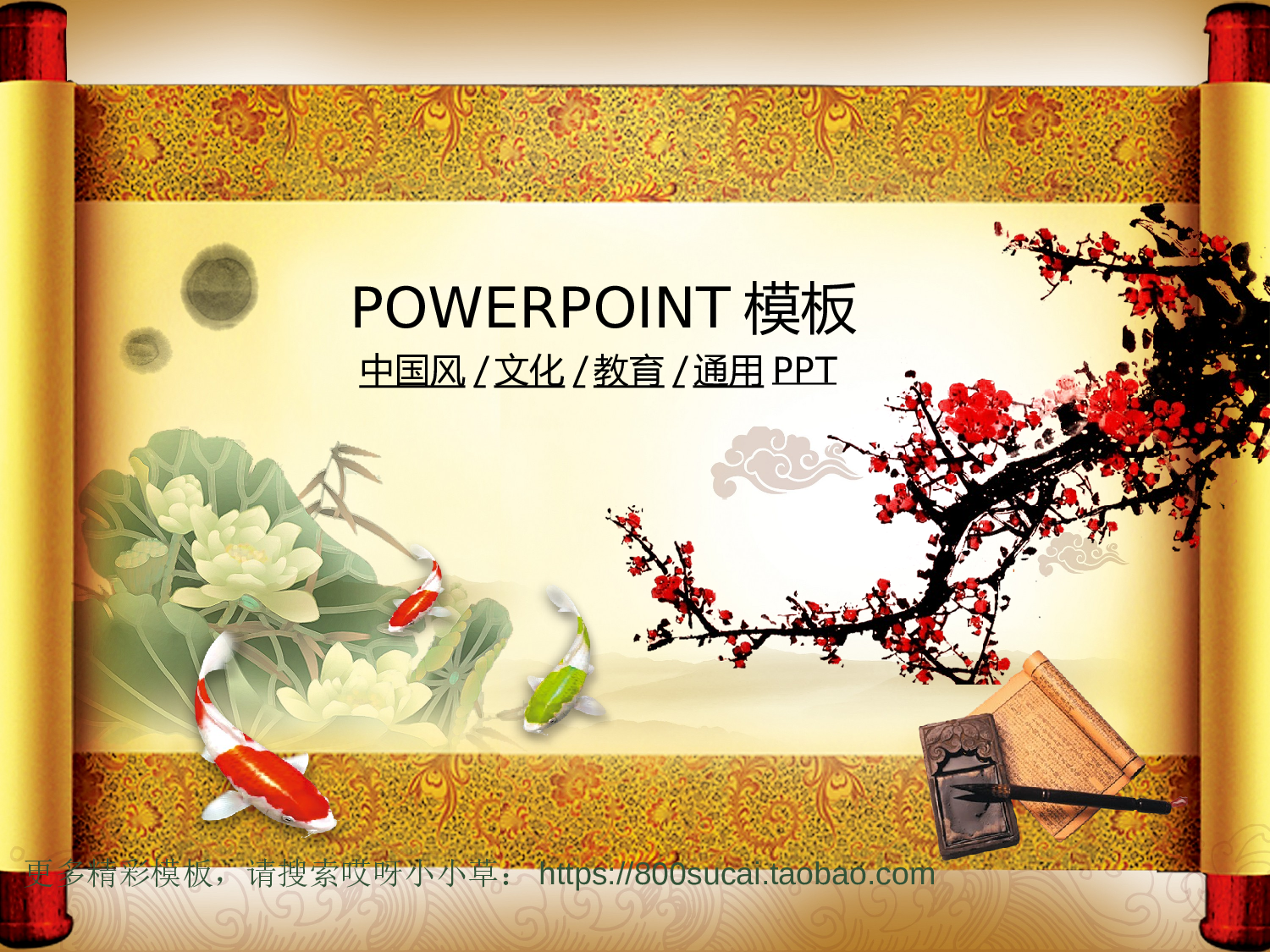 中国风126.ppt 第1页