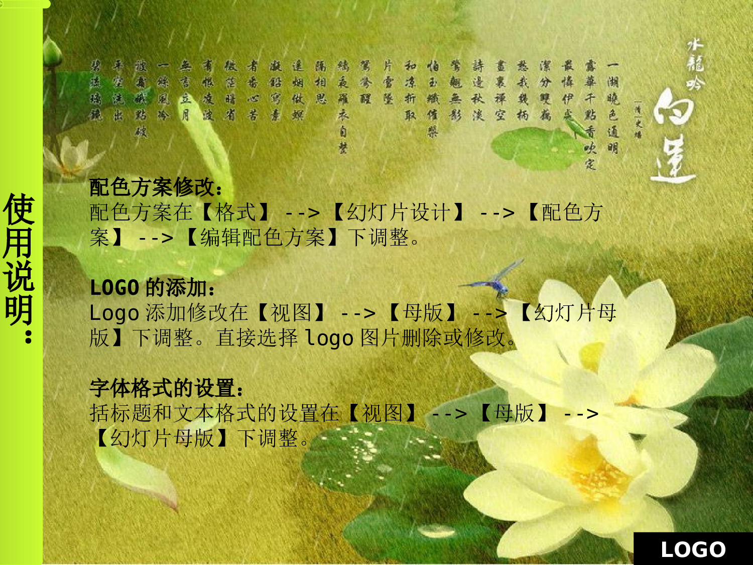 中国风13.ppt 第2页