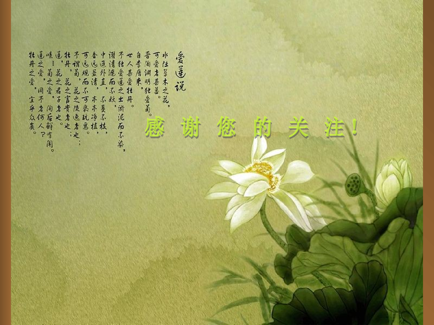 中国风13.ppt 第3页