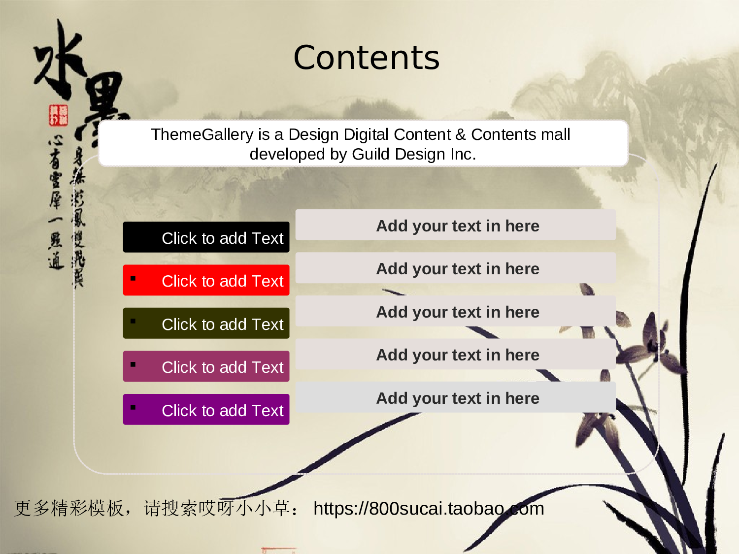 中国风137.ppt 第2页
