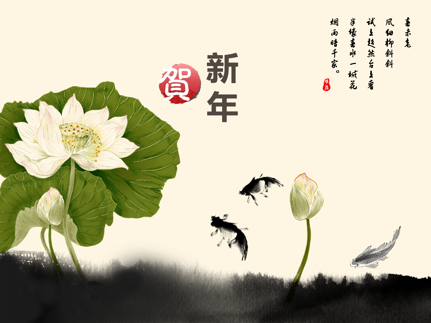 中国风14.pptx 第1页