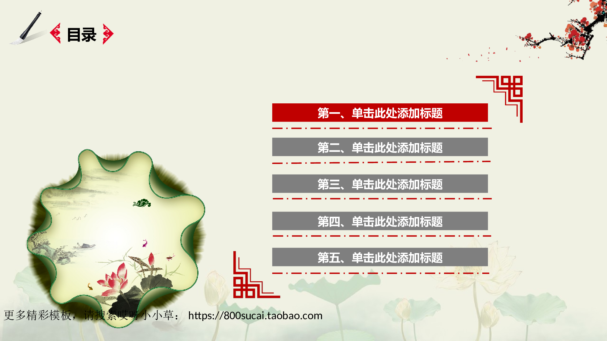 中国风148.ppt 第2页