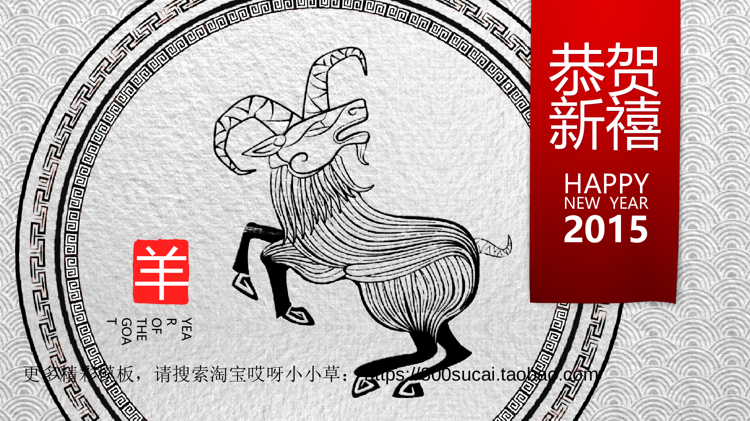 中国风2519.ppt 第1页