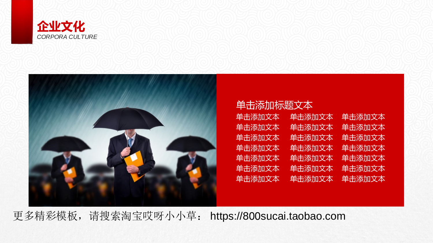 中国风2519.ppt 第4页