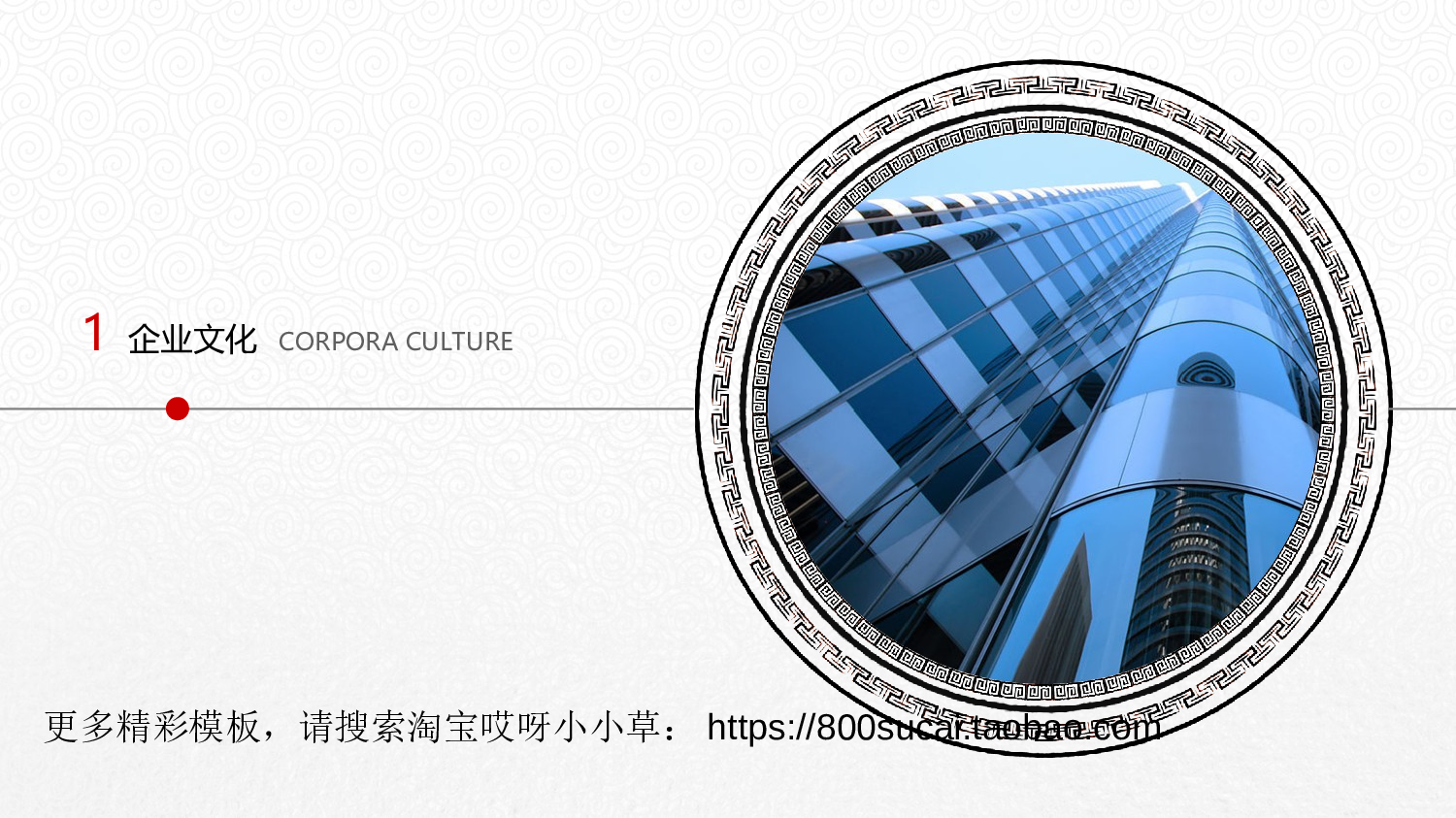 中国风2519.ppt 第3页