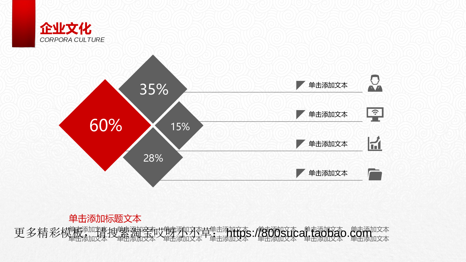 中国风2519.ppt 第6页