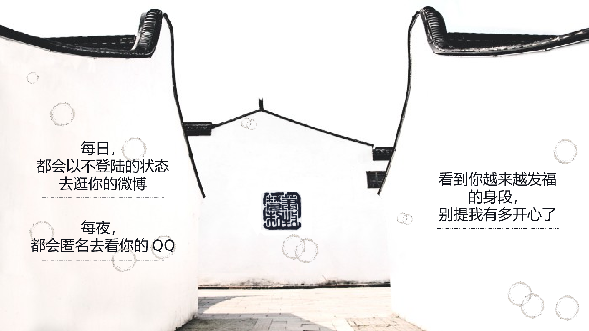 中国风26.pptx 第4页