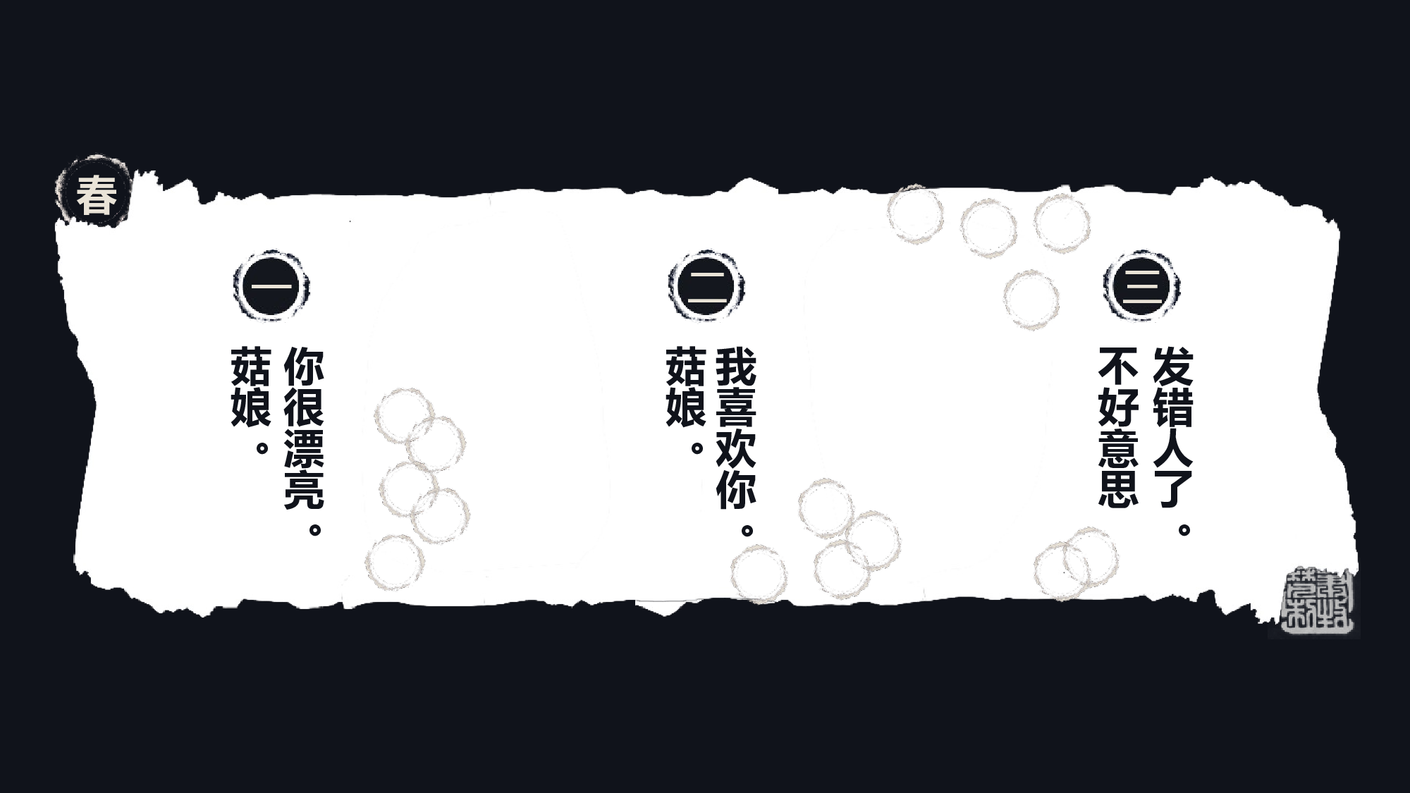 中国风26.pptx 第3页