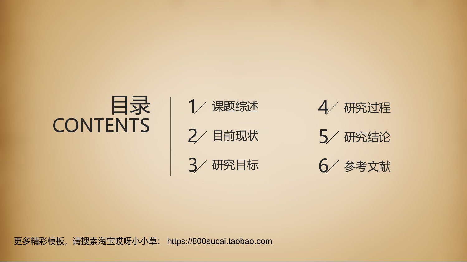 中国风2620.ppt 第2页