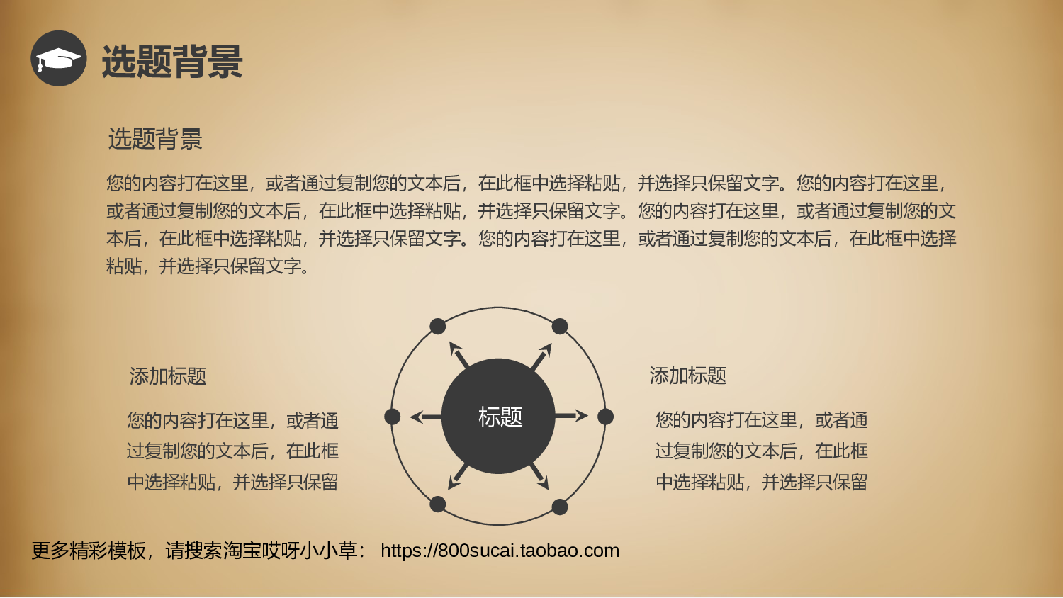 中国风2620.ppt 第4页