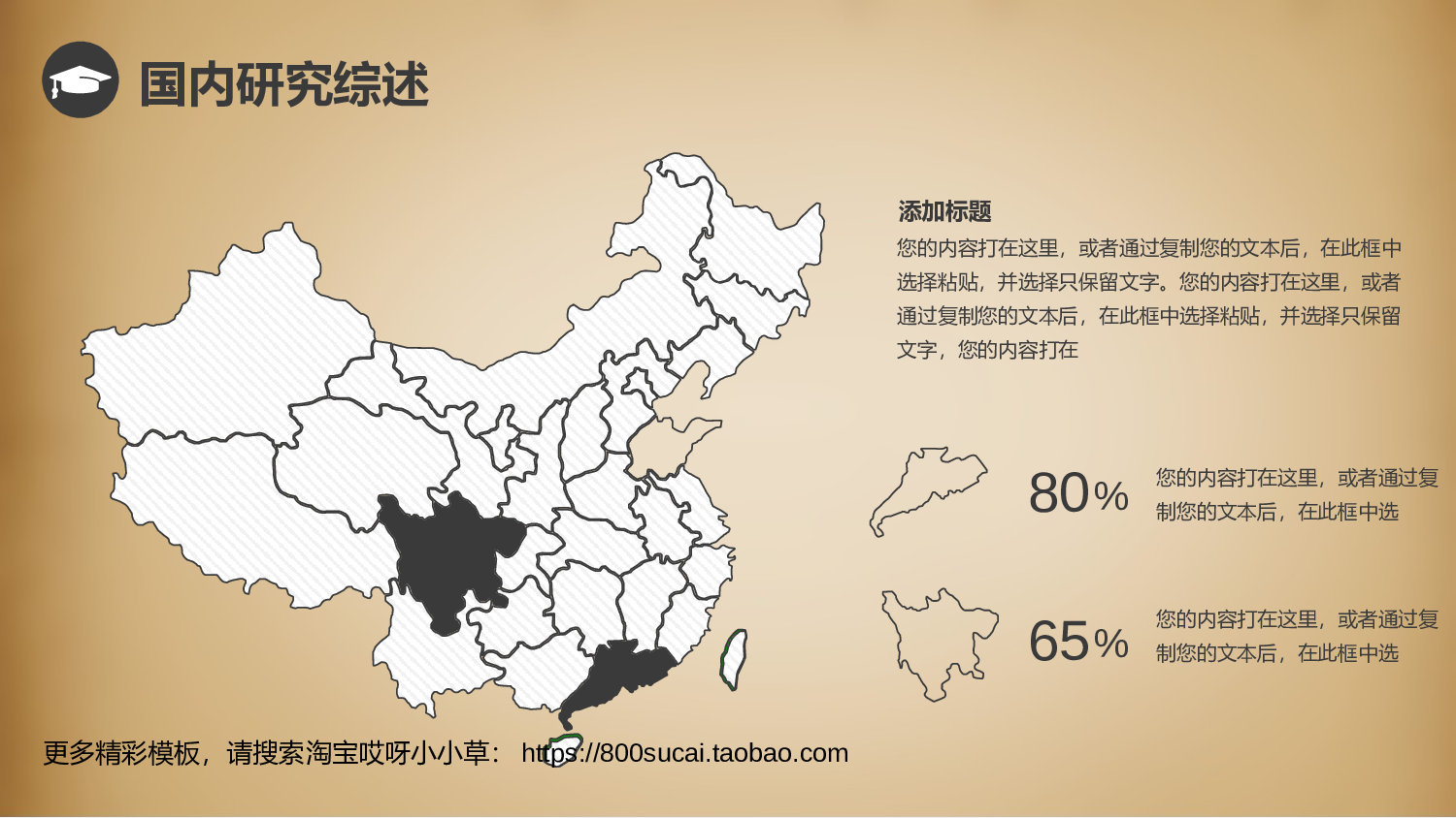 中国风2620.ppt 第6页