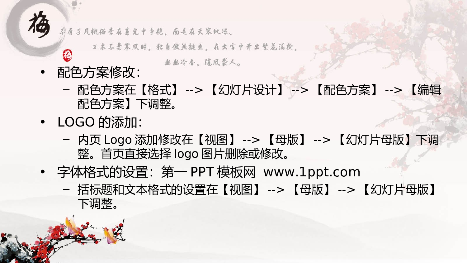 中国风27.ppt 第2页