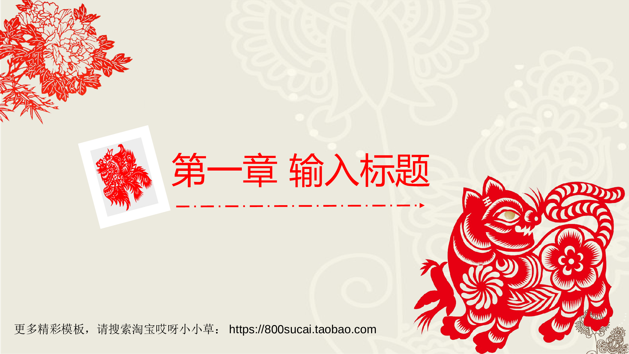 中国风2721.ppt 第3页