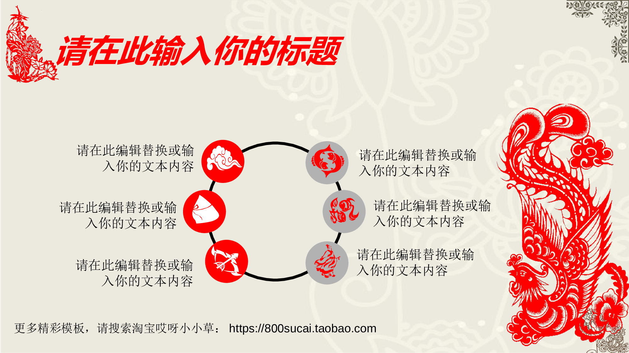 中国风2721.ppt 第6页