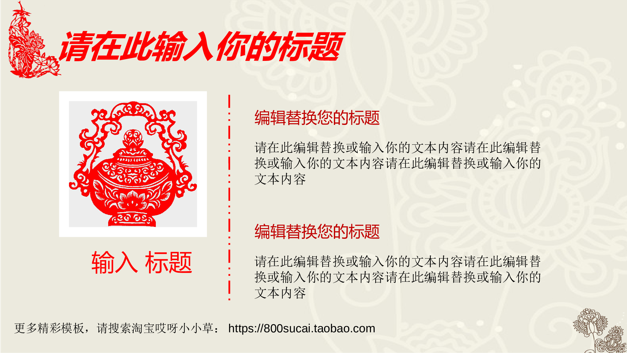中国风2721.ppt 第5页