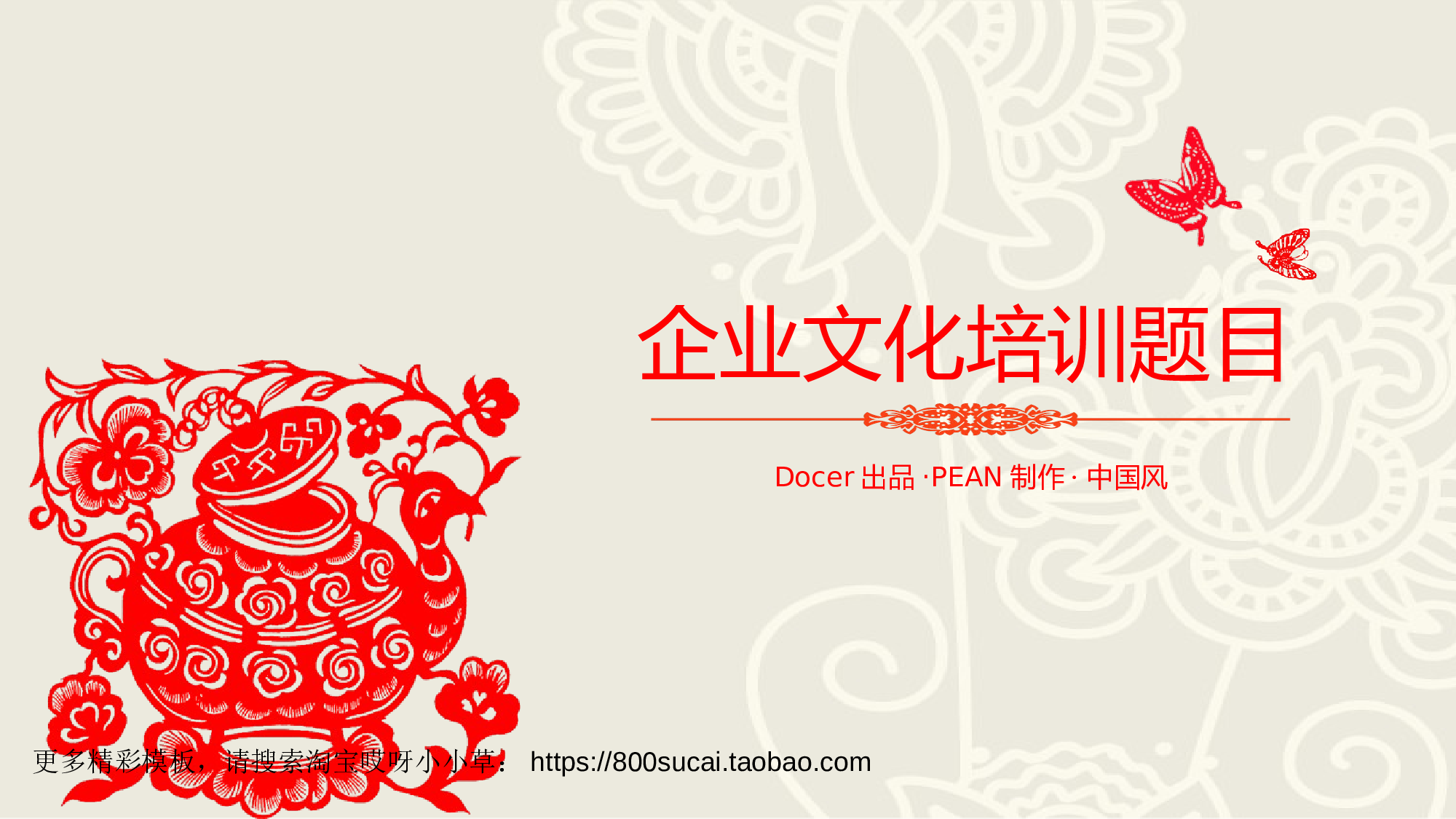 中国风2721.ppt 第1页