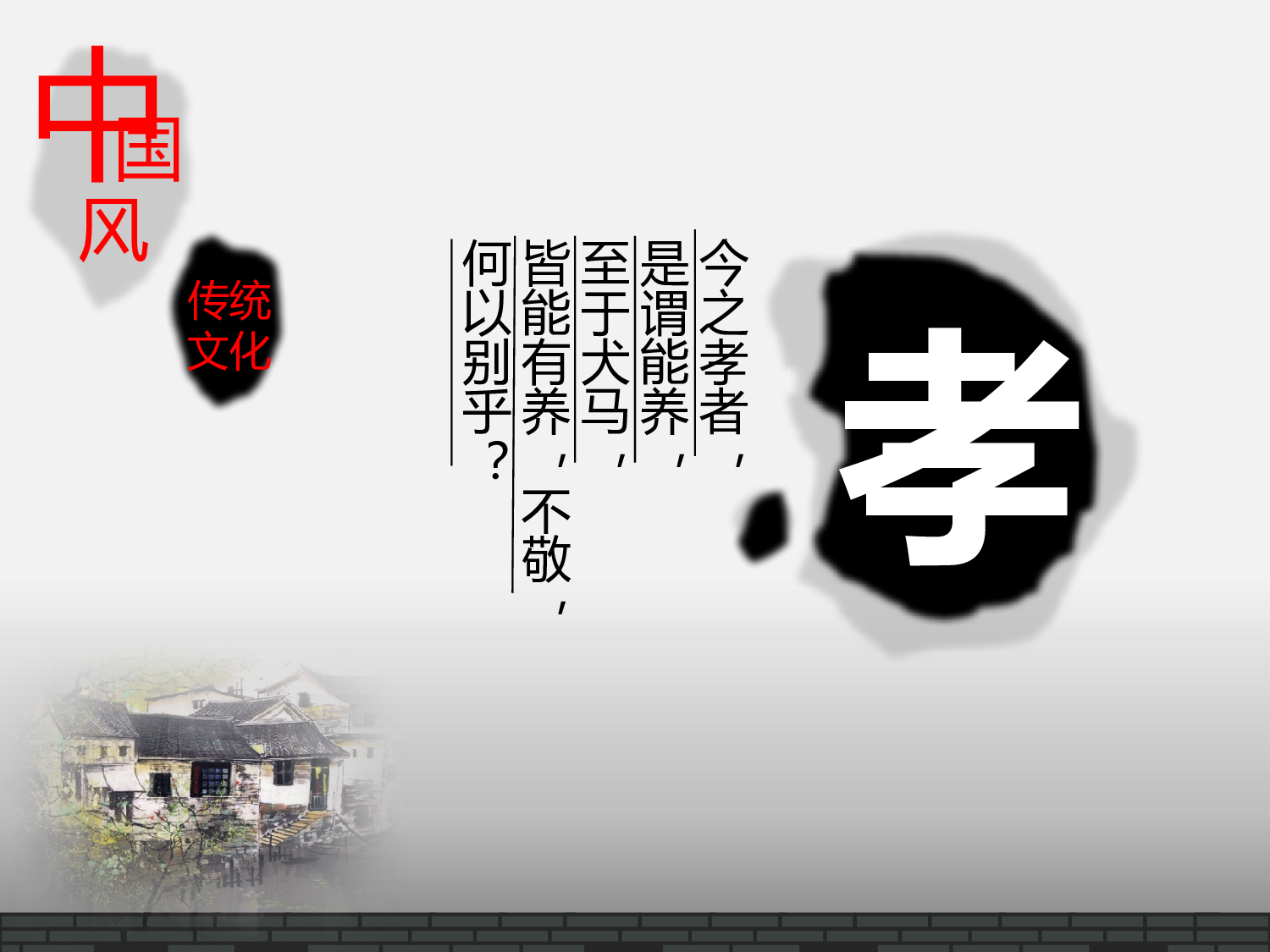 中国风28.pptx 第3页