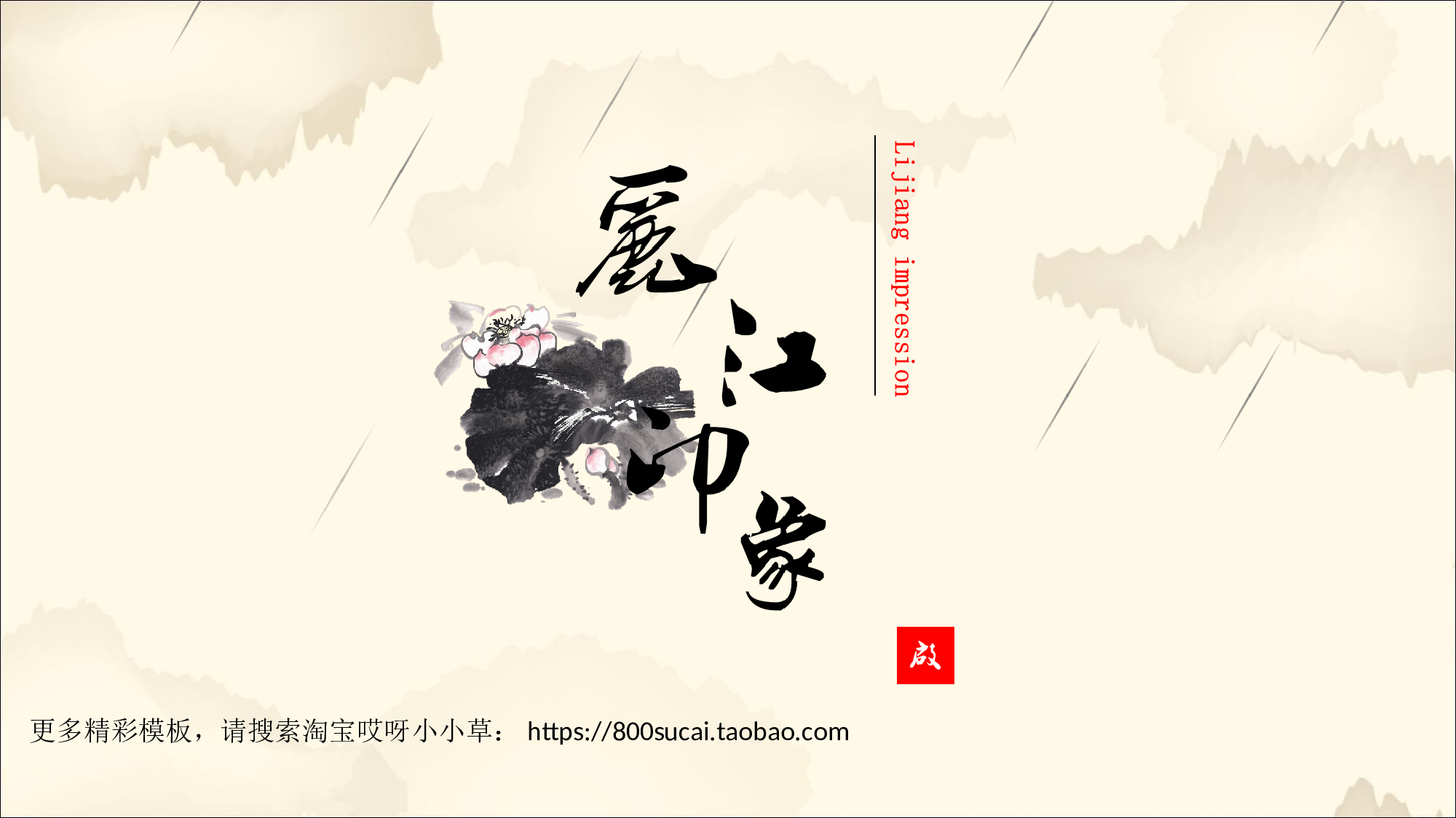 中国风2822.ppt 第1页