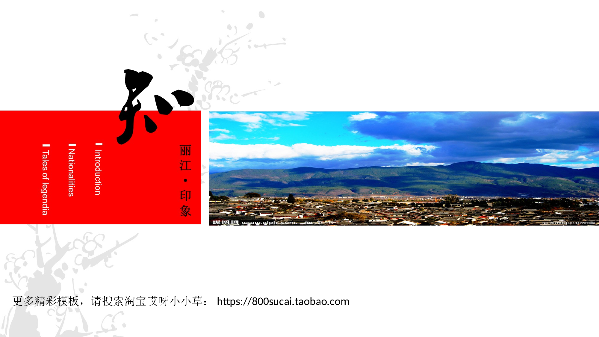 中国风2822.ppt 第3页