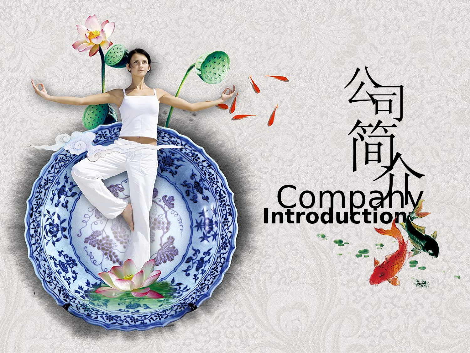 中国风29.ppt 第1页