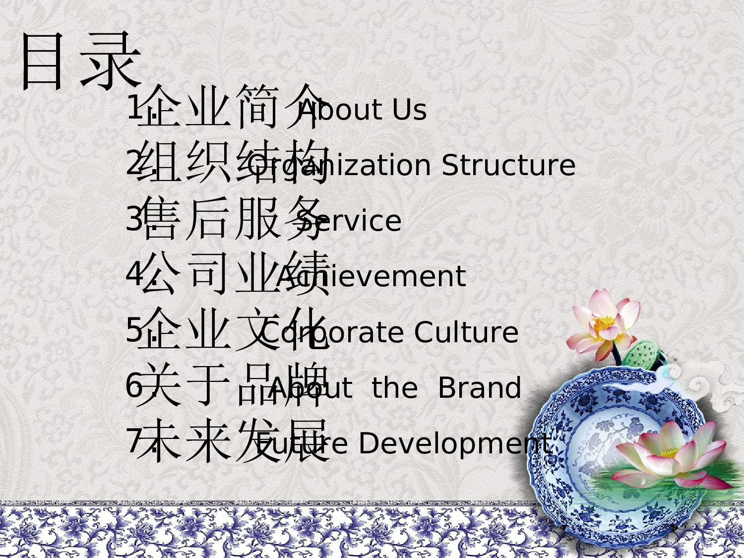 中国风29.ppt 第2页
