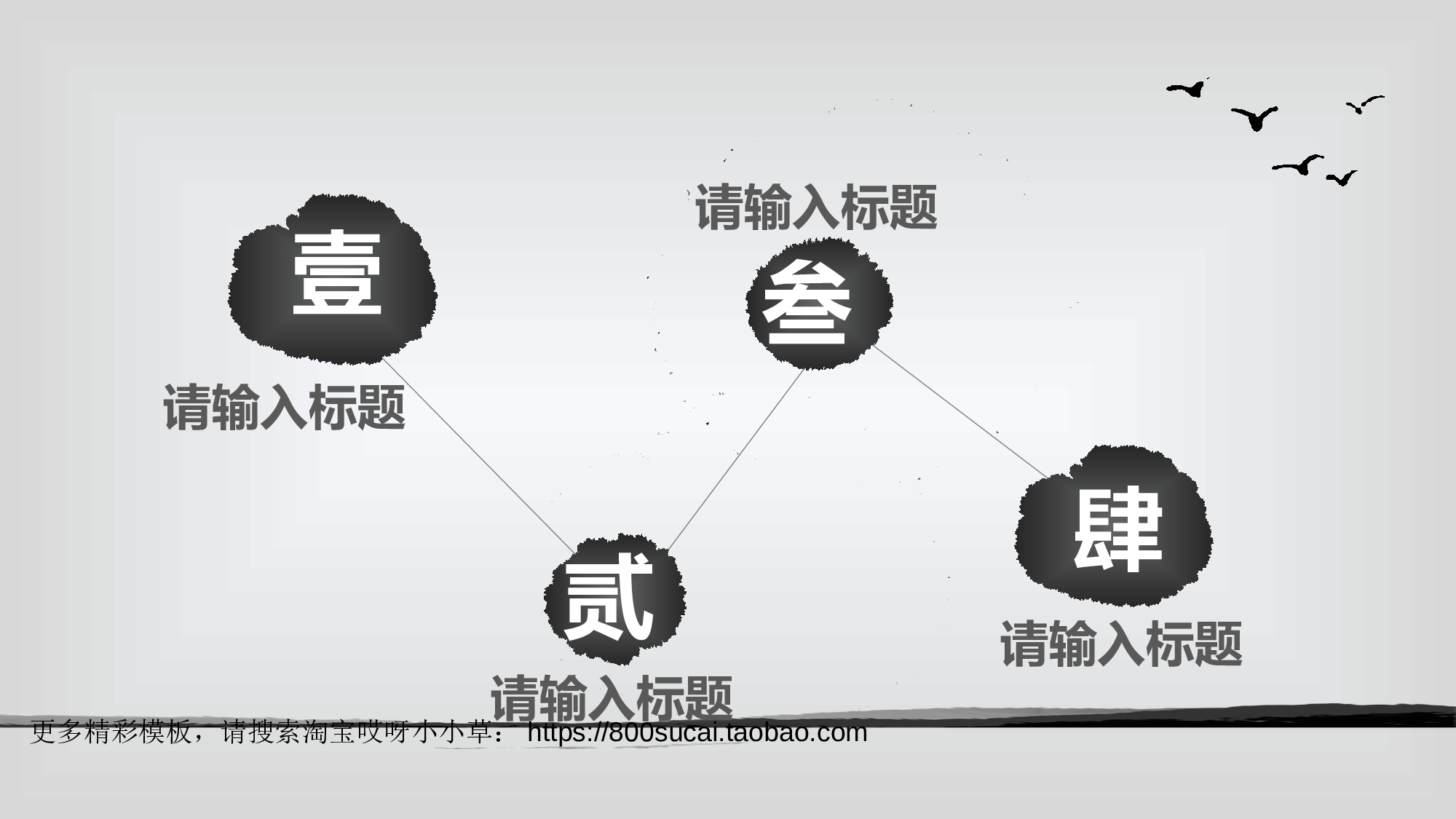中国风2923.ppt 第4页