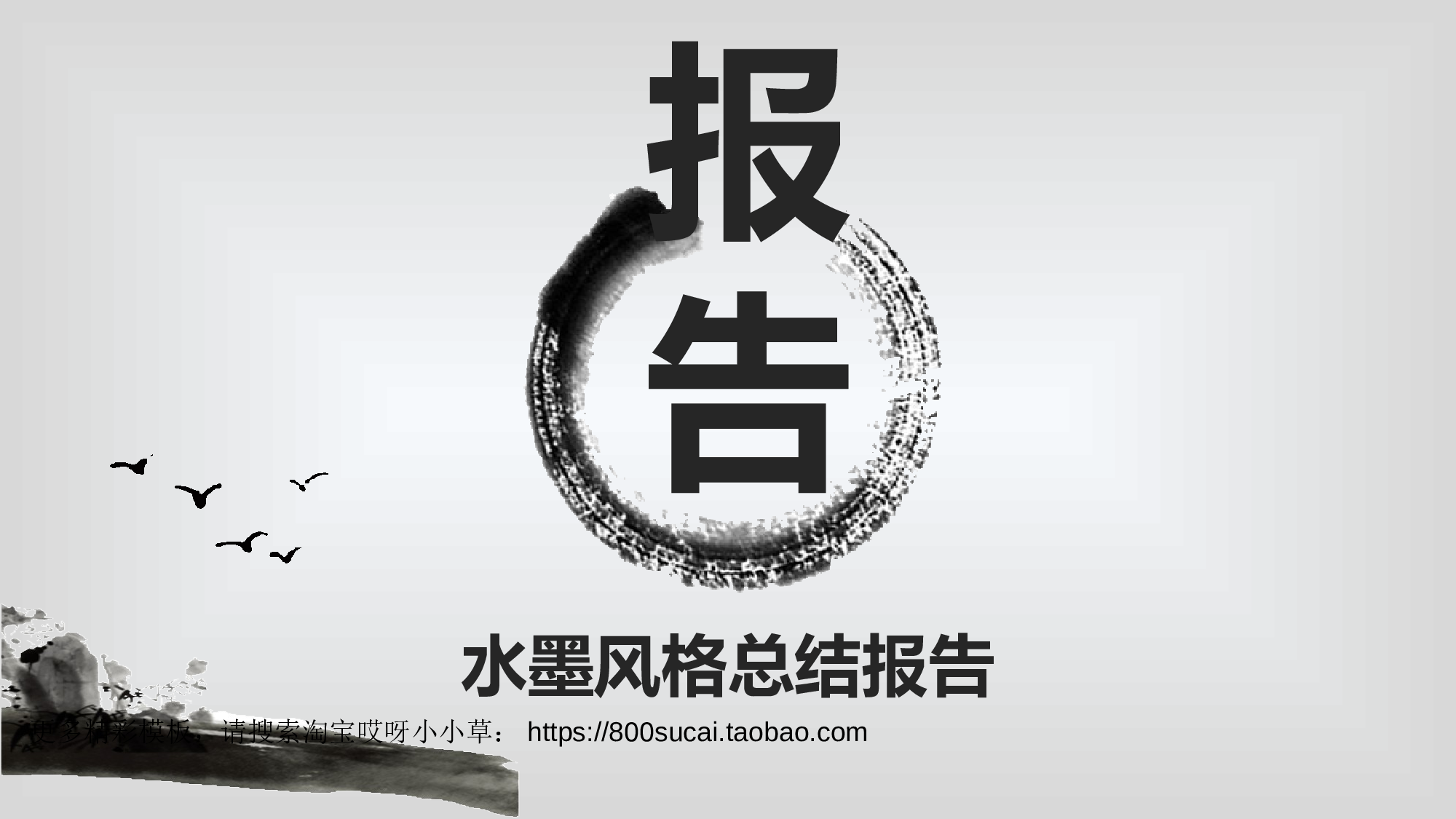 中国风2923.ppt 第1页