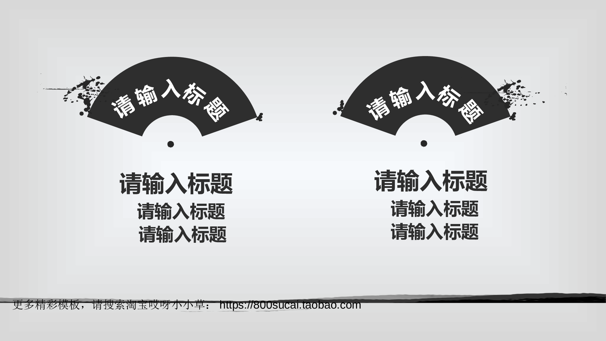 中国风2923.ppt 第6页
