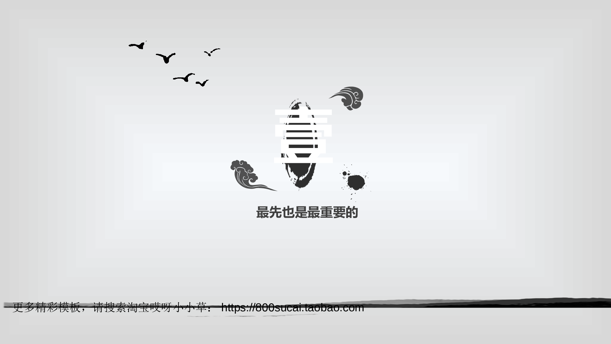 中国风2923.ppt 第3页