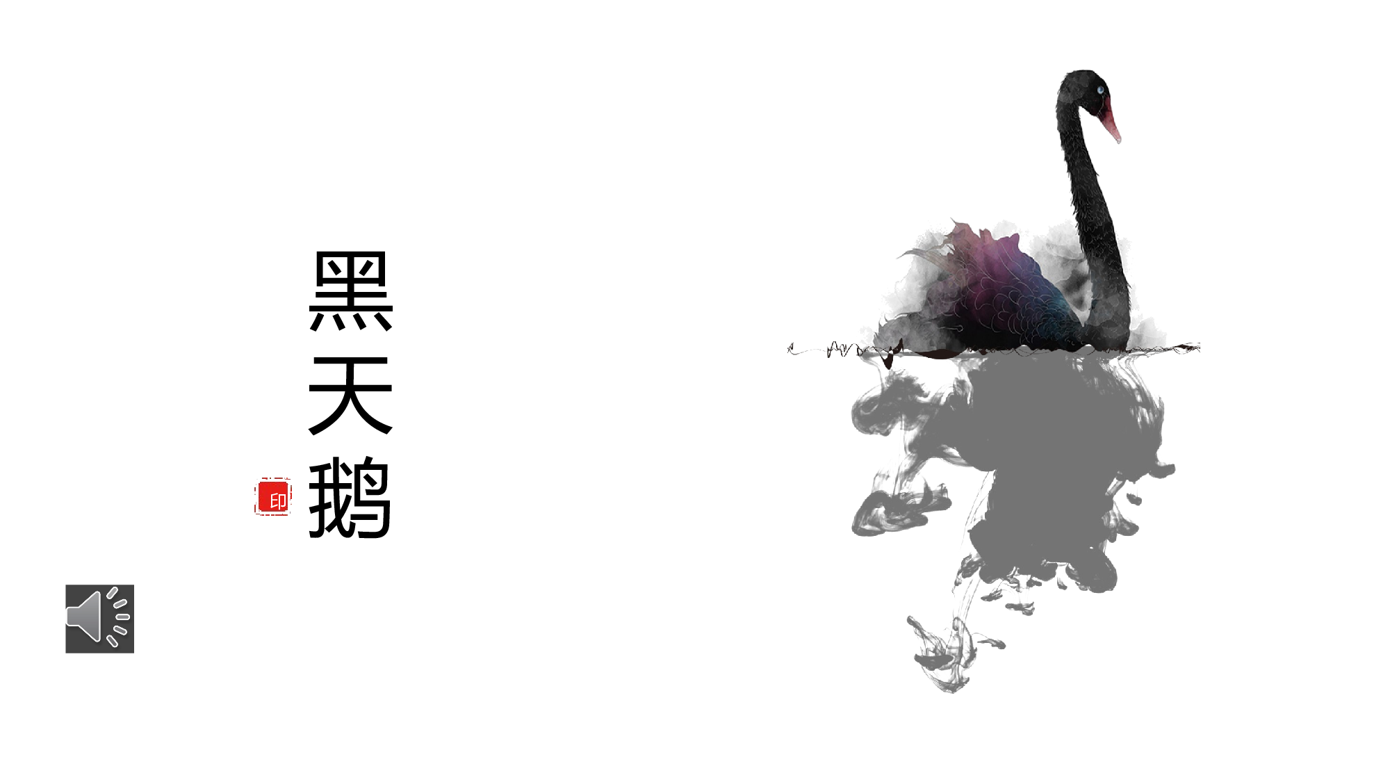 中国风3.pptx 第1页