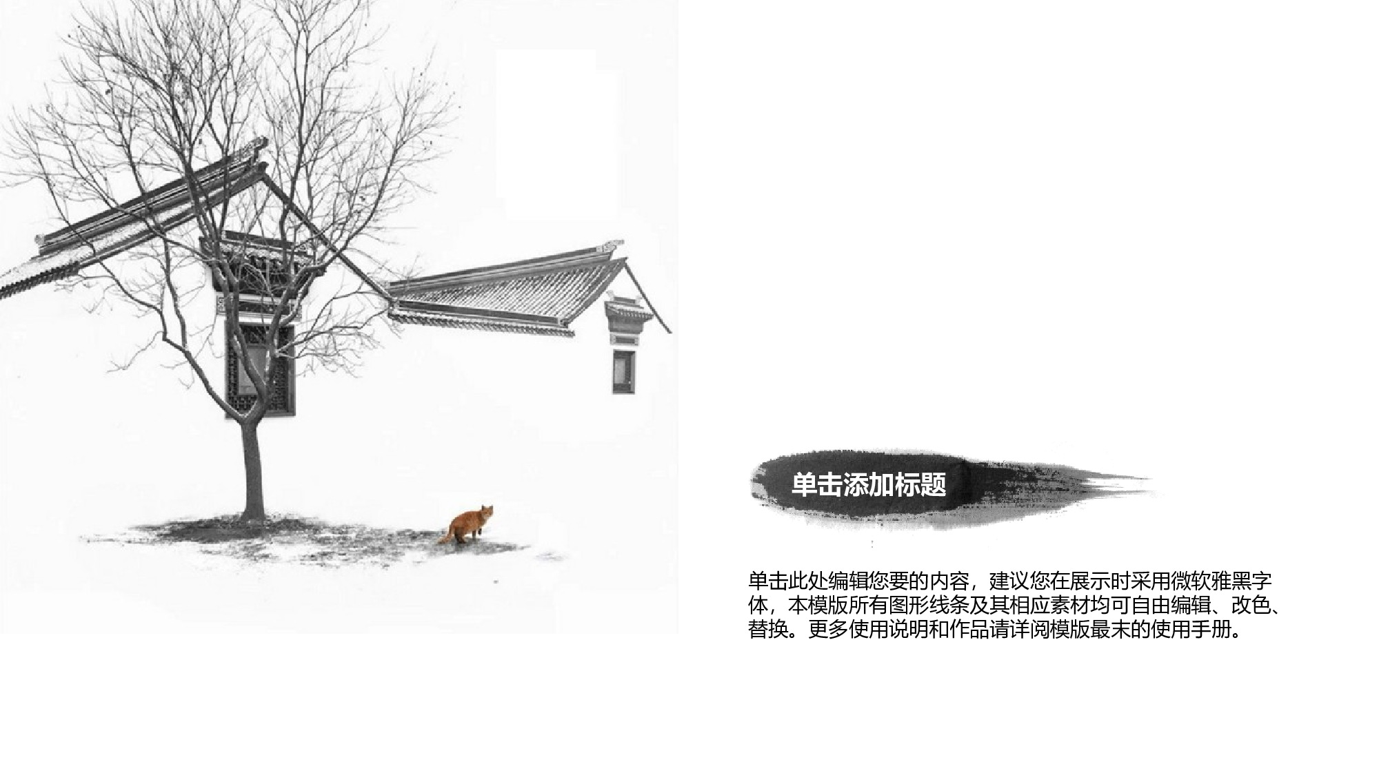中国风3.pptx 第6页