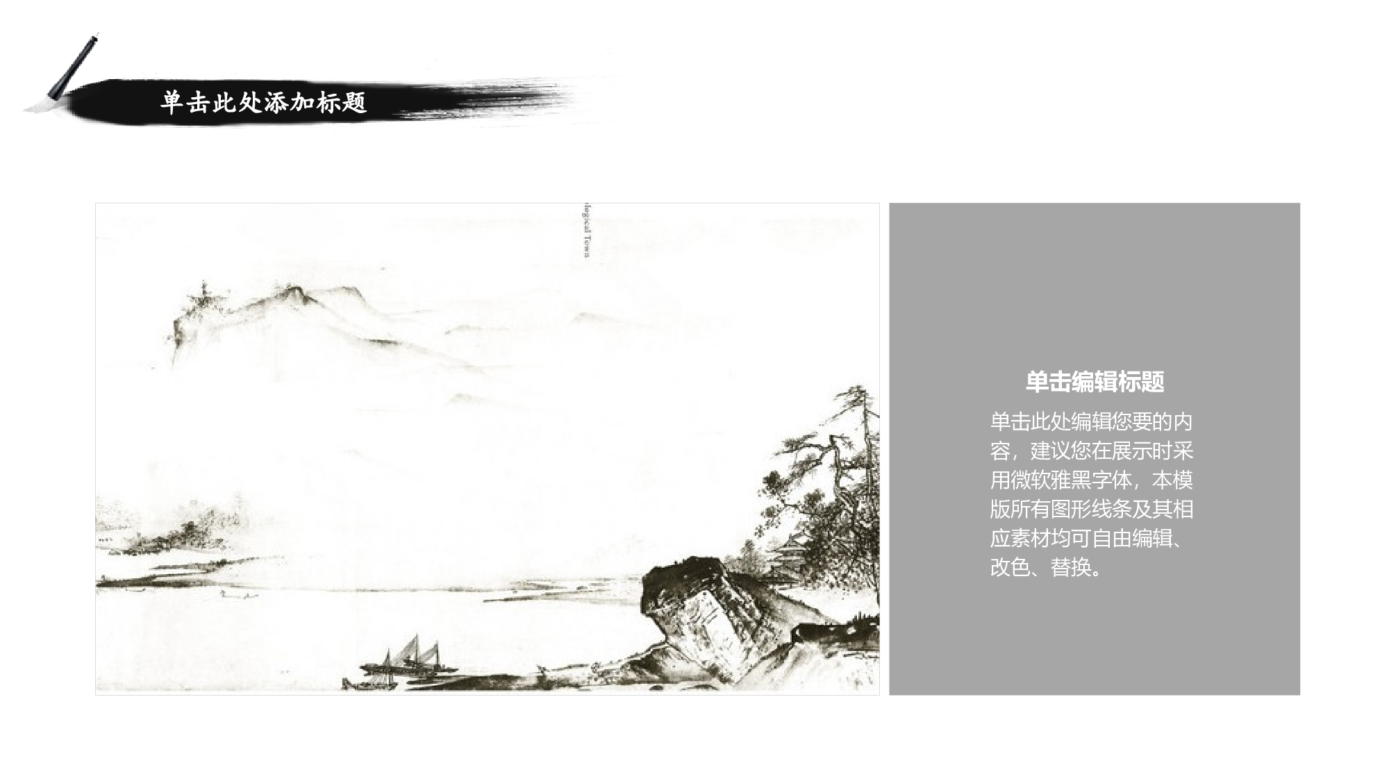 中国风3.pptx 第5页