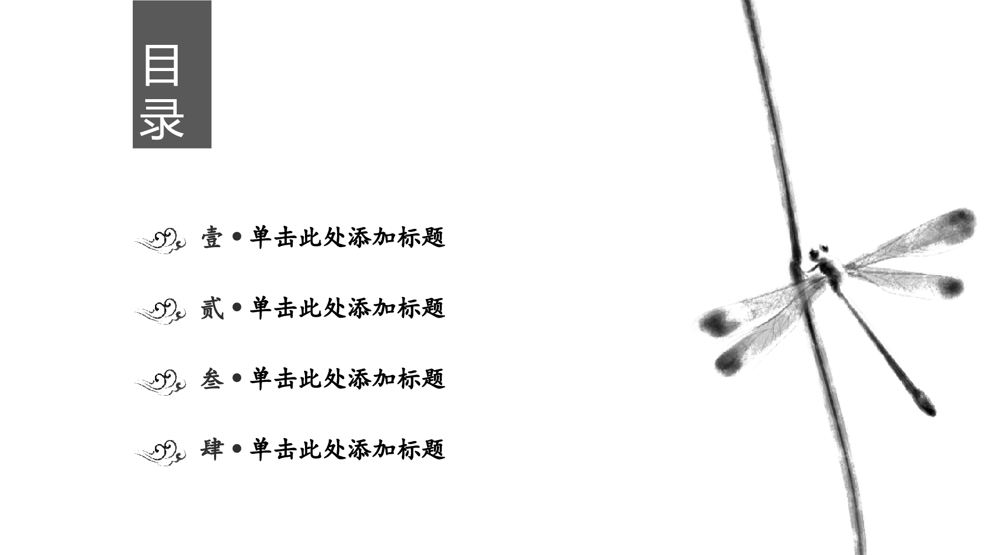 中国风3.pptx 第2页