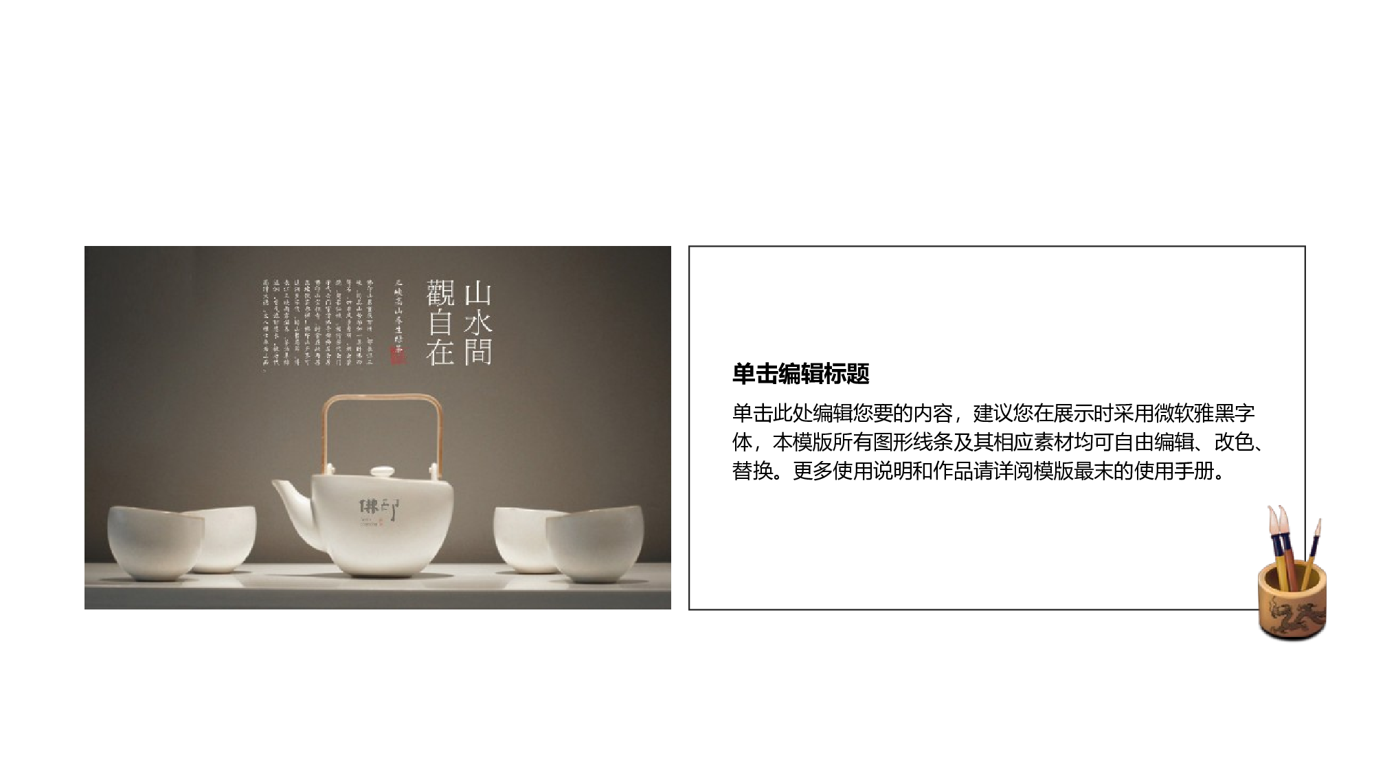中国风3.pptx 第4页