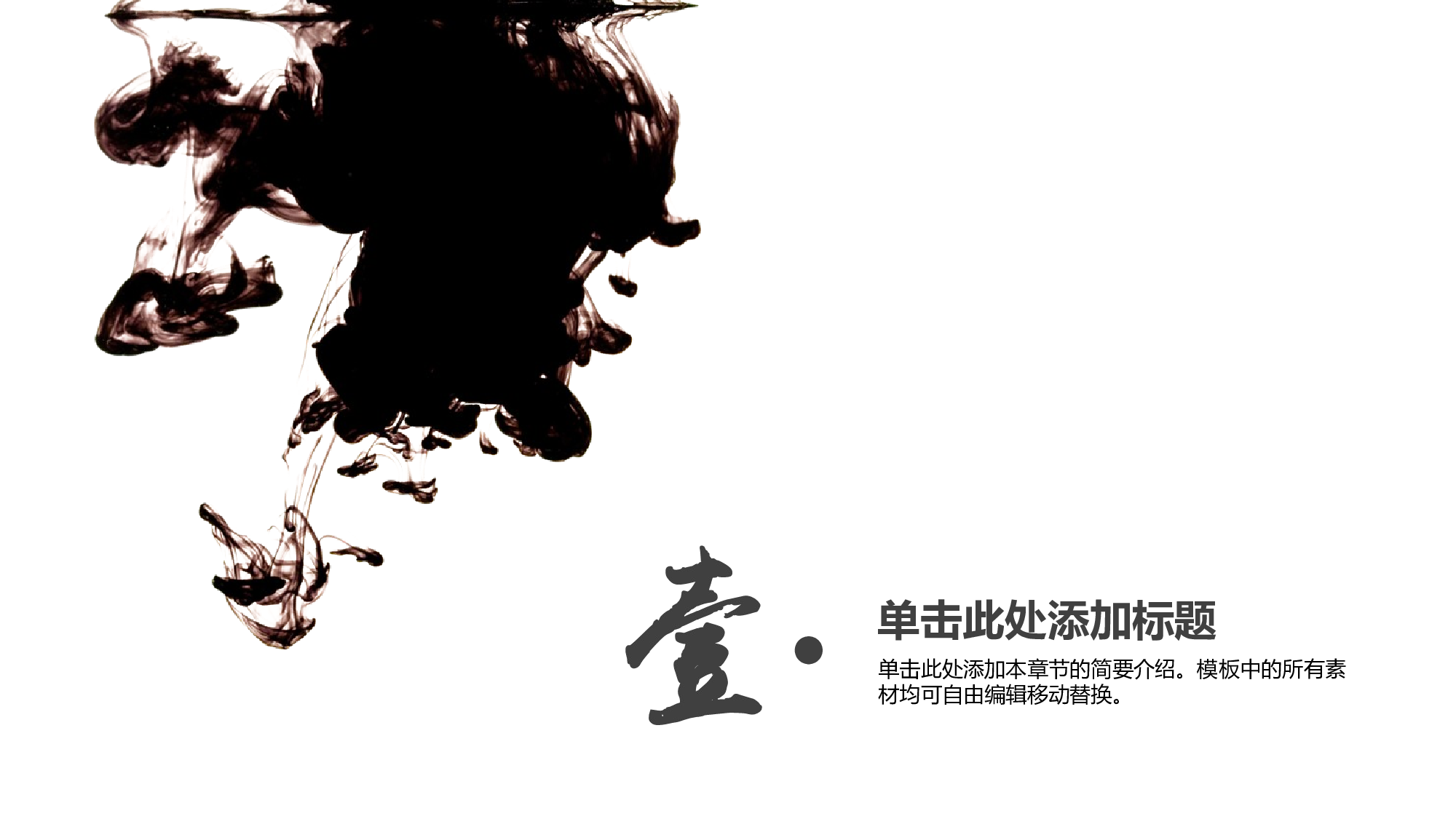 中国风3.pptx 第3页