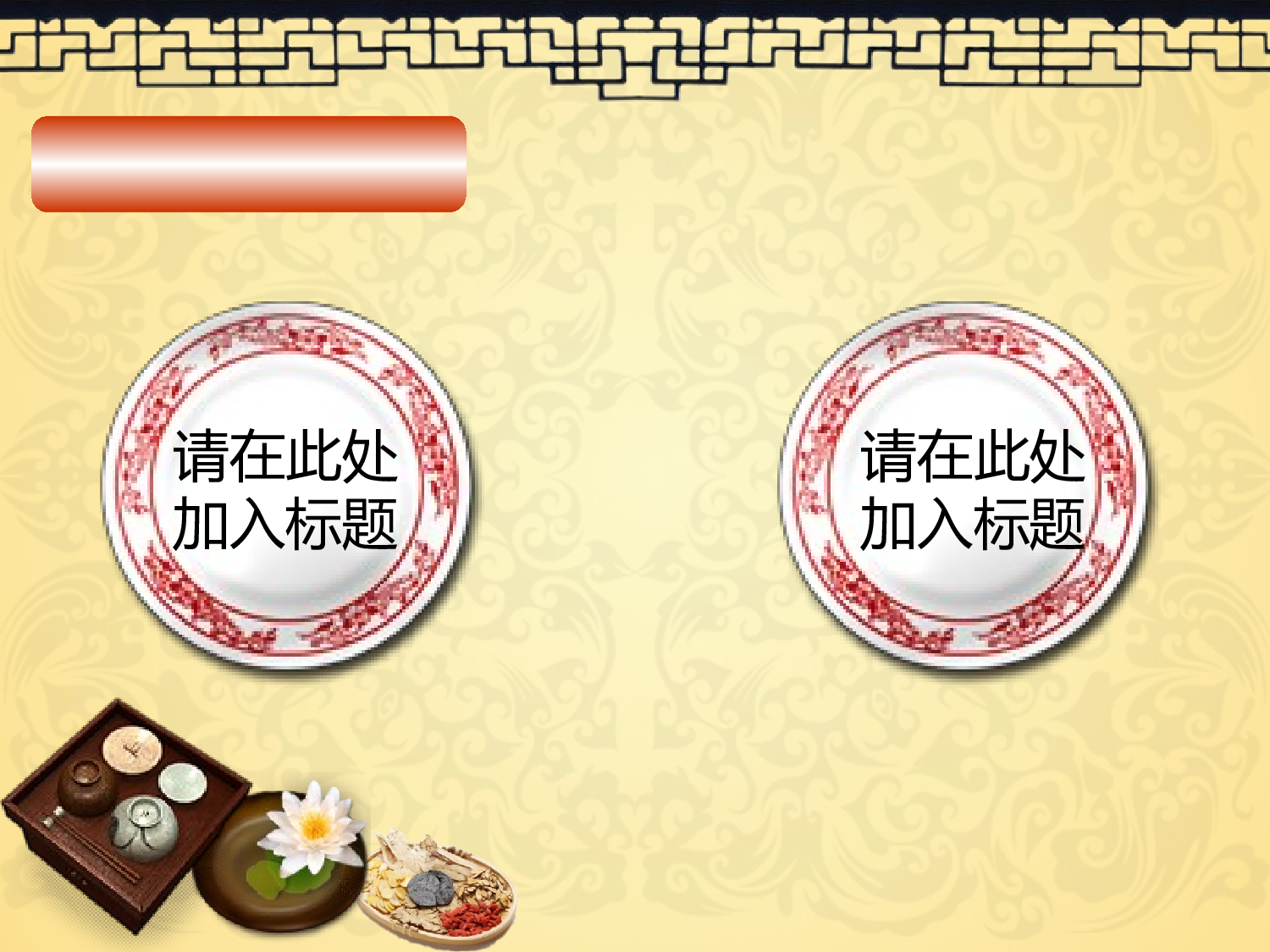 中国风3024.ppt 第5页
